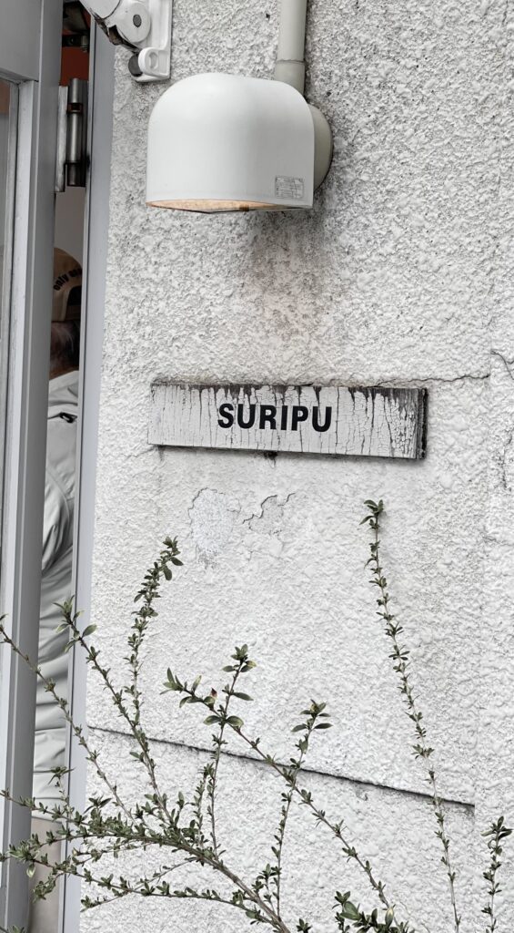 SURIPU（スーリープー）～名古屋のおすすめのパン屋さん