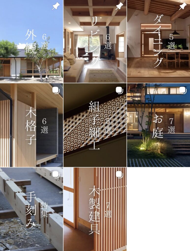 Instagram（インスタ）をリニューアルしました。永井政光建築設計事務所